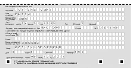 временная регистрация в Фрязино