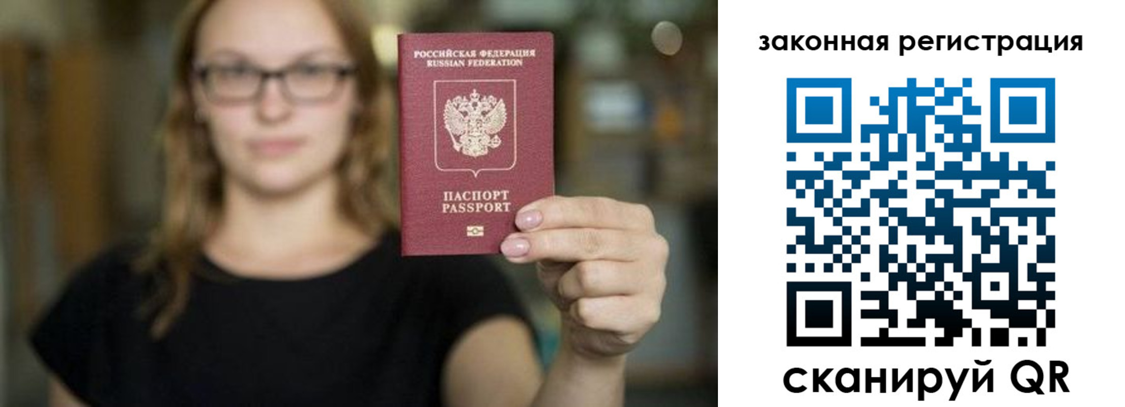 где прописаться в Фрязино