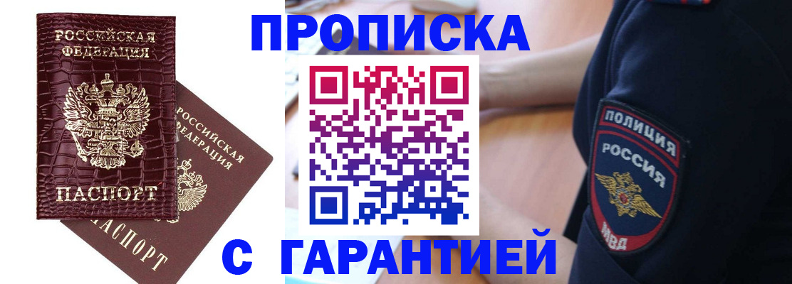 миграционный учет в Фрязино
