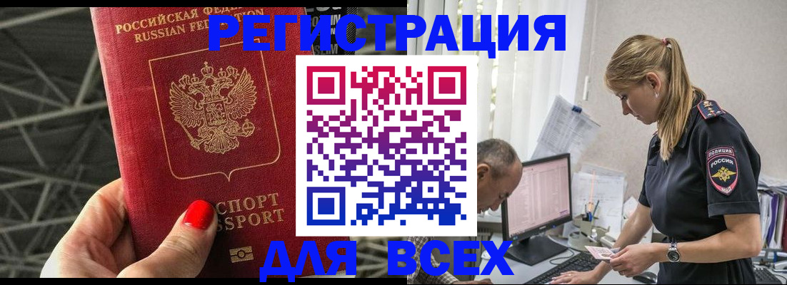 регистрация для школы в Фрязино